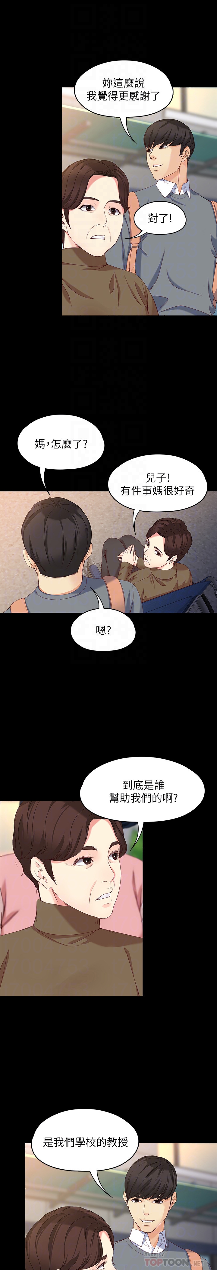 女大生世晶:无法自拔 最終話-不該說的話 第15页