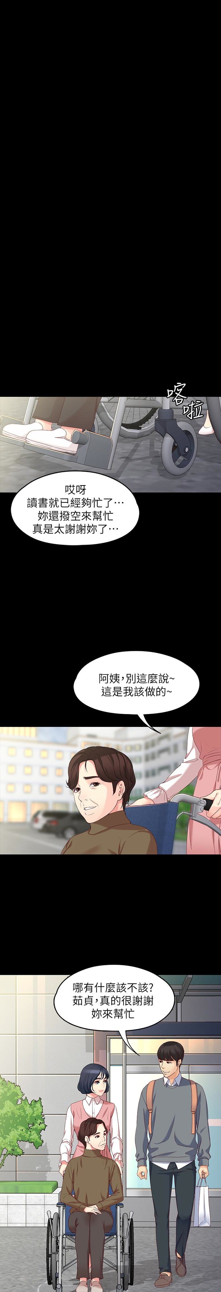 女大生世晶:无法自拔 最終話-不該說的話 第13页