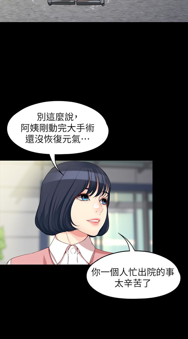 女大生世晶:无法自拔 最終話-不該說的話 第14页