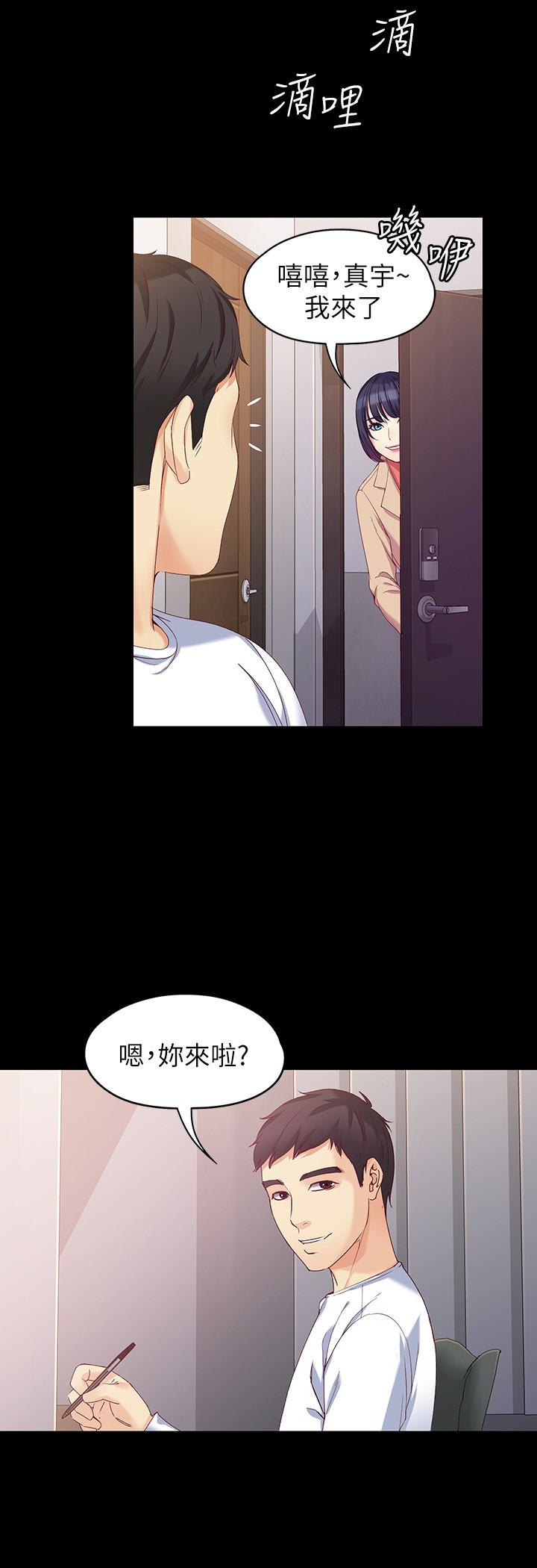 女大生世晶:无法自拔 最終話-不該說的話 第26页