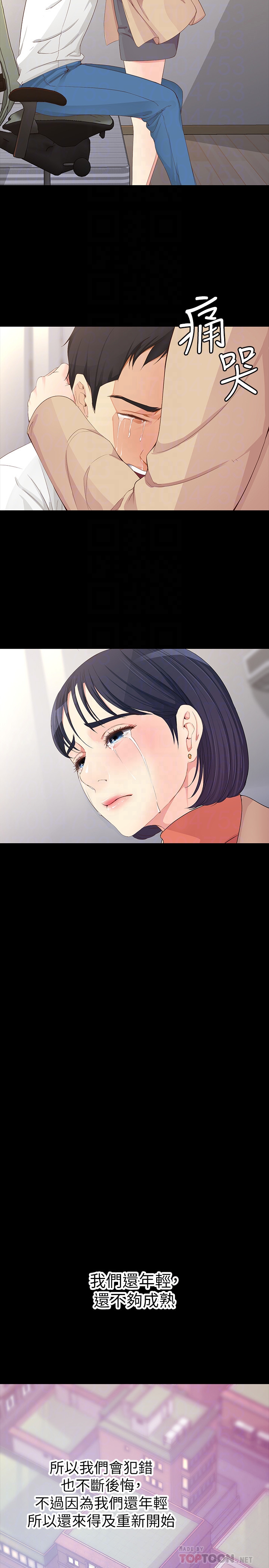 女大生世晶:无法自拔 最終話-不該說的話 第31页