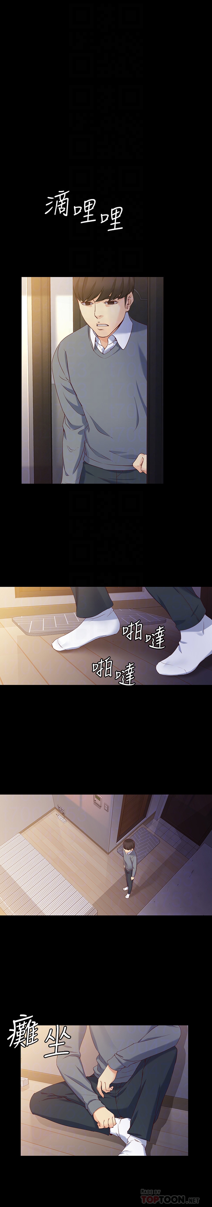 女大生世晶:无法自拔 最終話-不該說的話 第23页