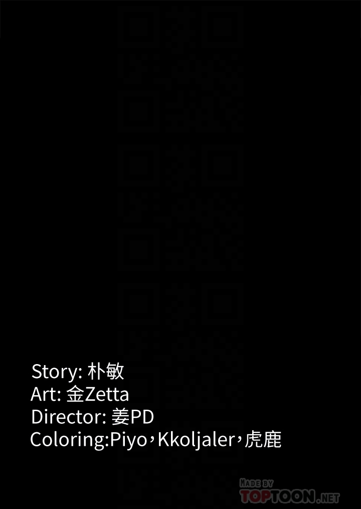 女大生世晶:无法自拔 最終話-不該說的話 第33页