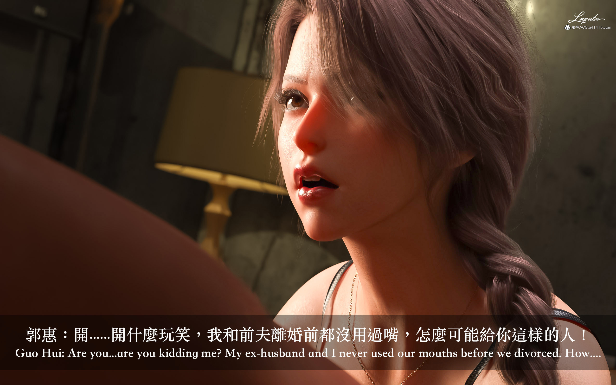 妄想劇場 新·女教師 第10章 第1页