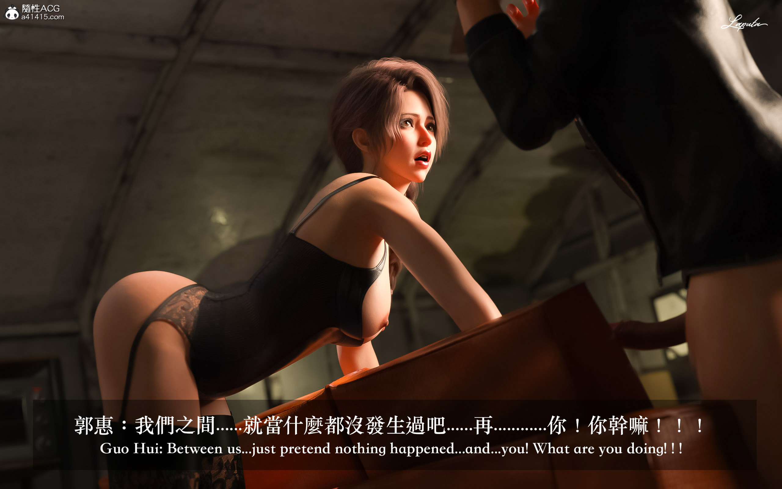 妄想劇場 新·女教師 第10章 第6页