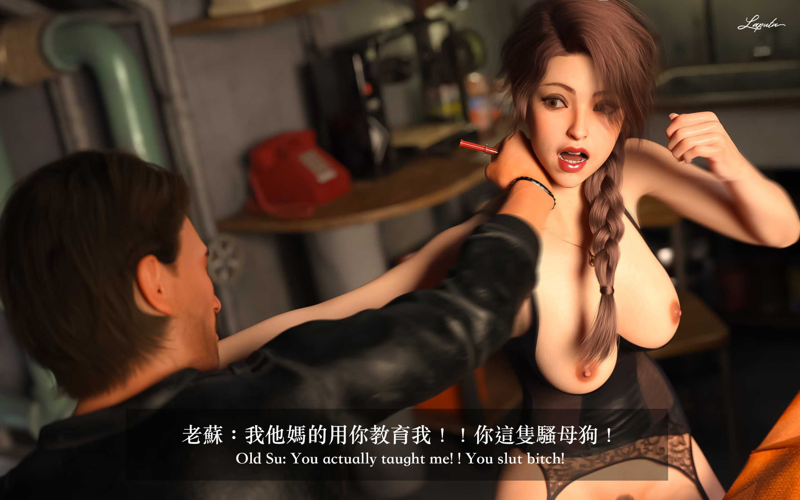 妄想劇場 新·女教師 第10章 第7页