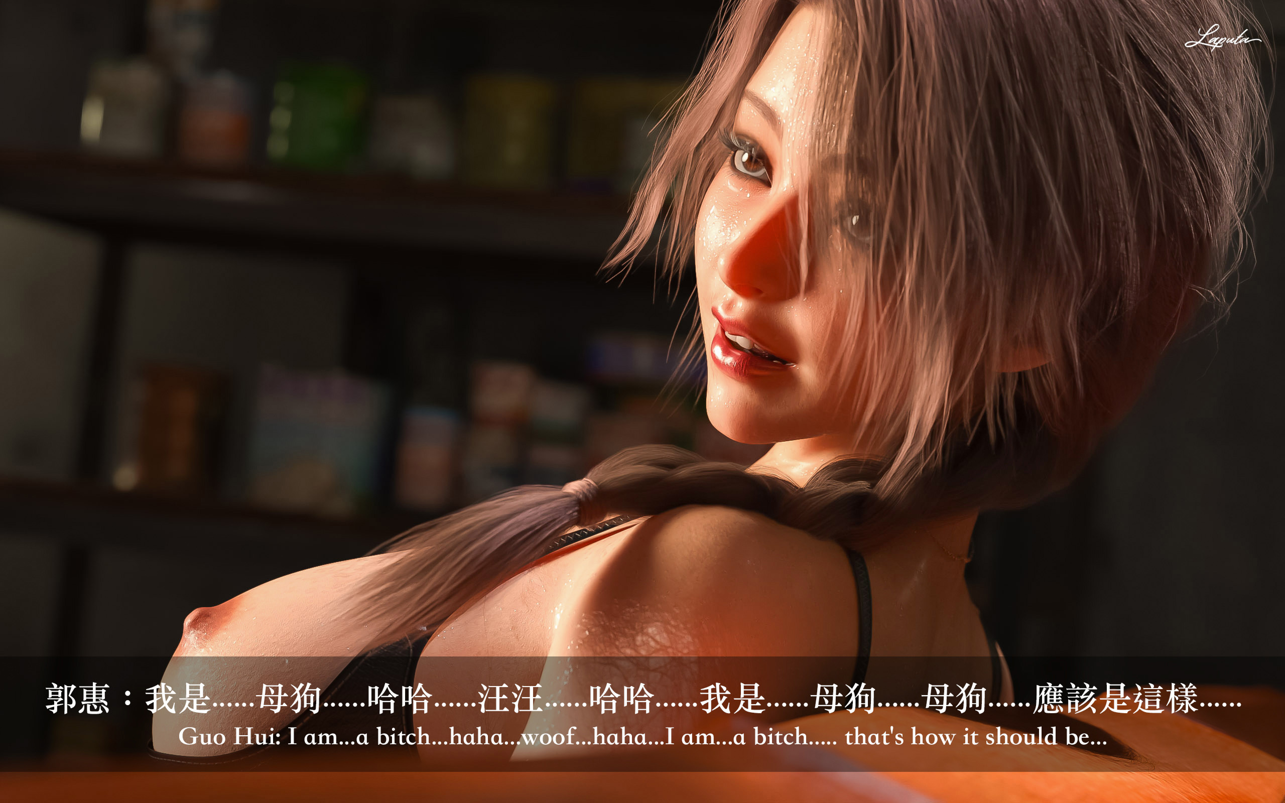 妄想劇場 新·女教師 第10章 第12页