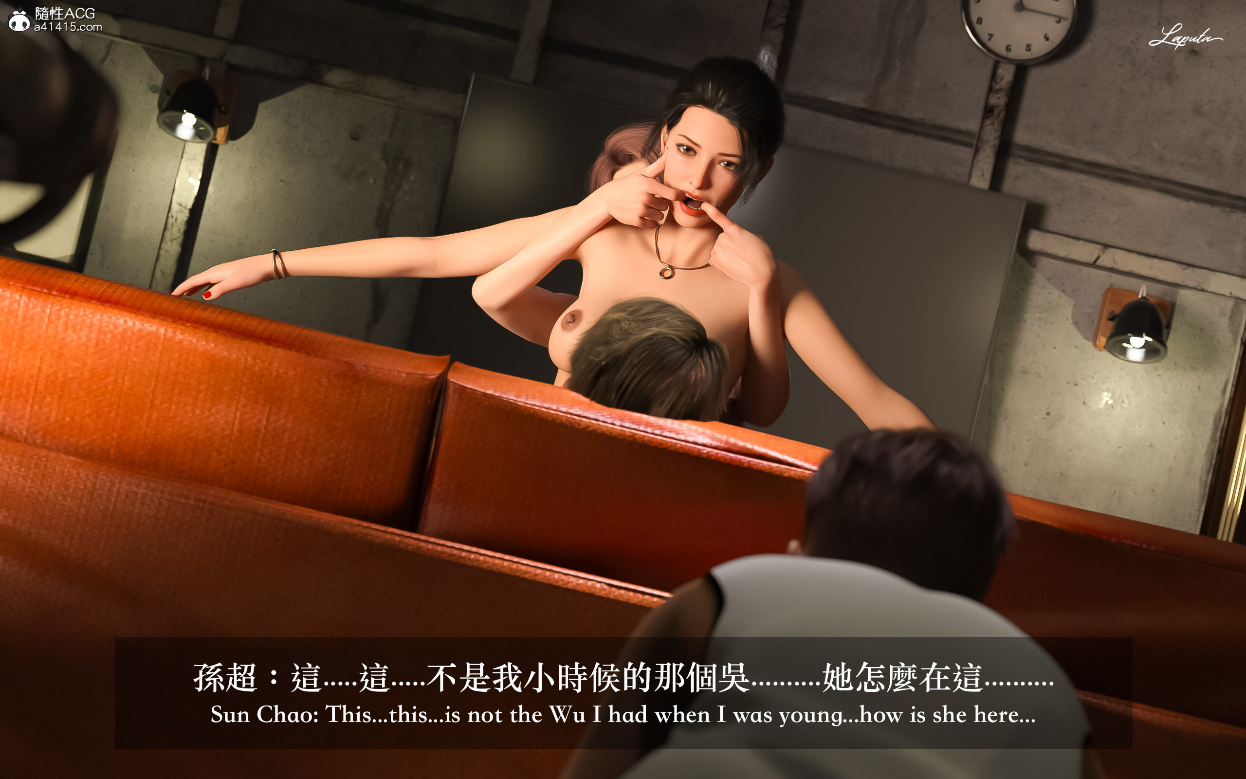 妄想劇場 新·女教師 第11章 第3页