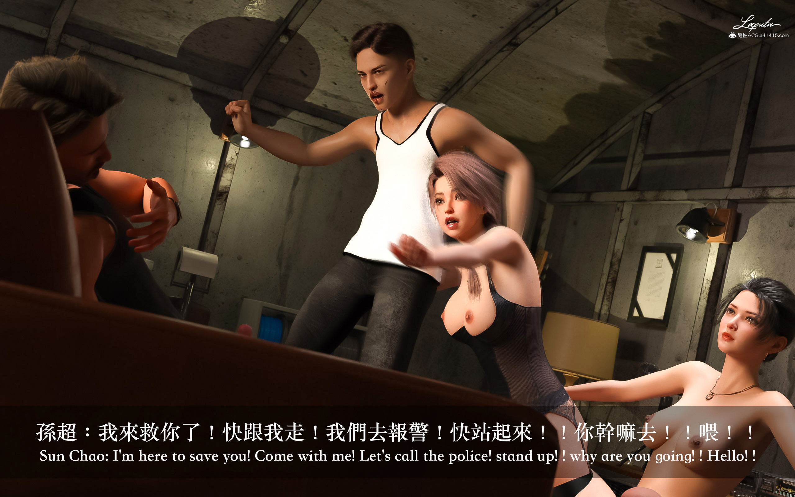 妄想劇場 新·女教師 第11章 第6页