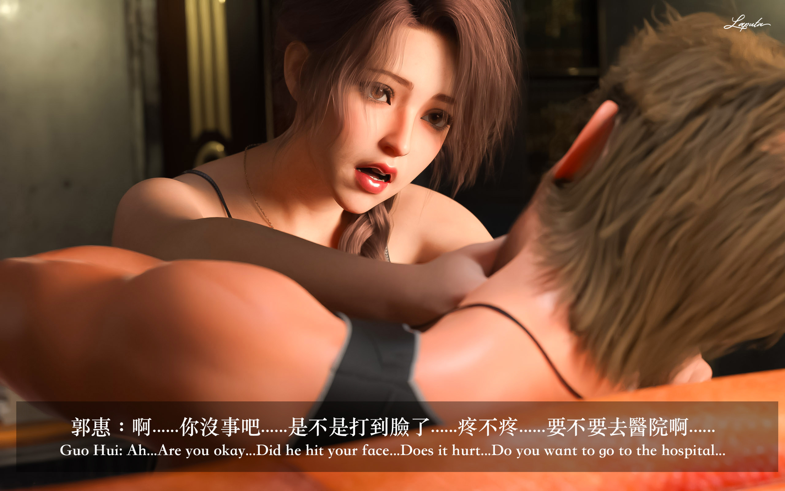 妄想劇場 新·女教師 第11章 第7页