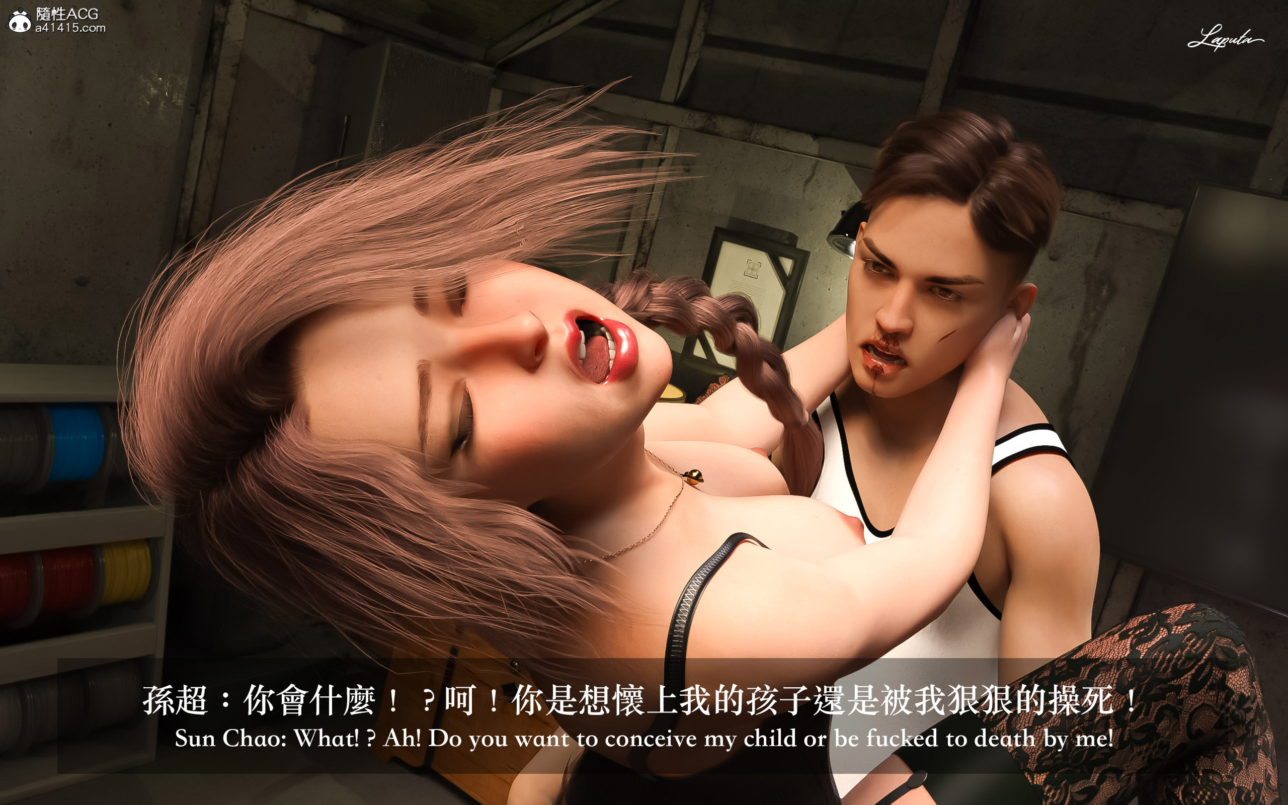 妄想劇場 新·女教師 第12章 第9页