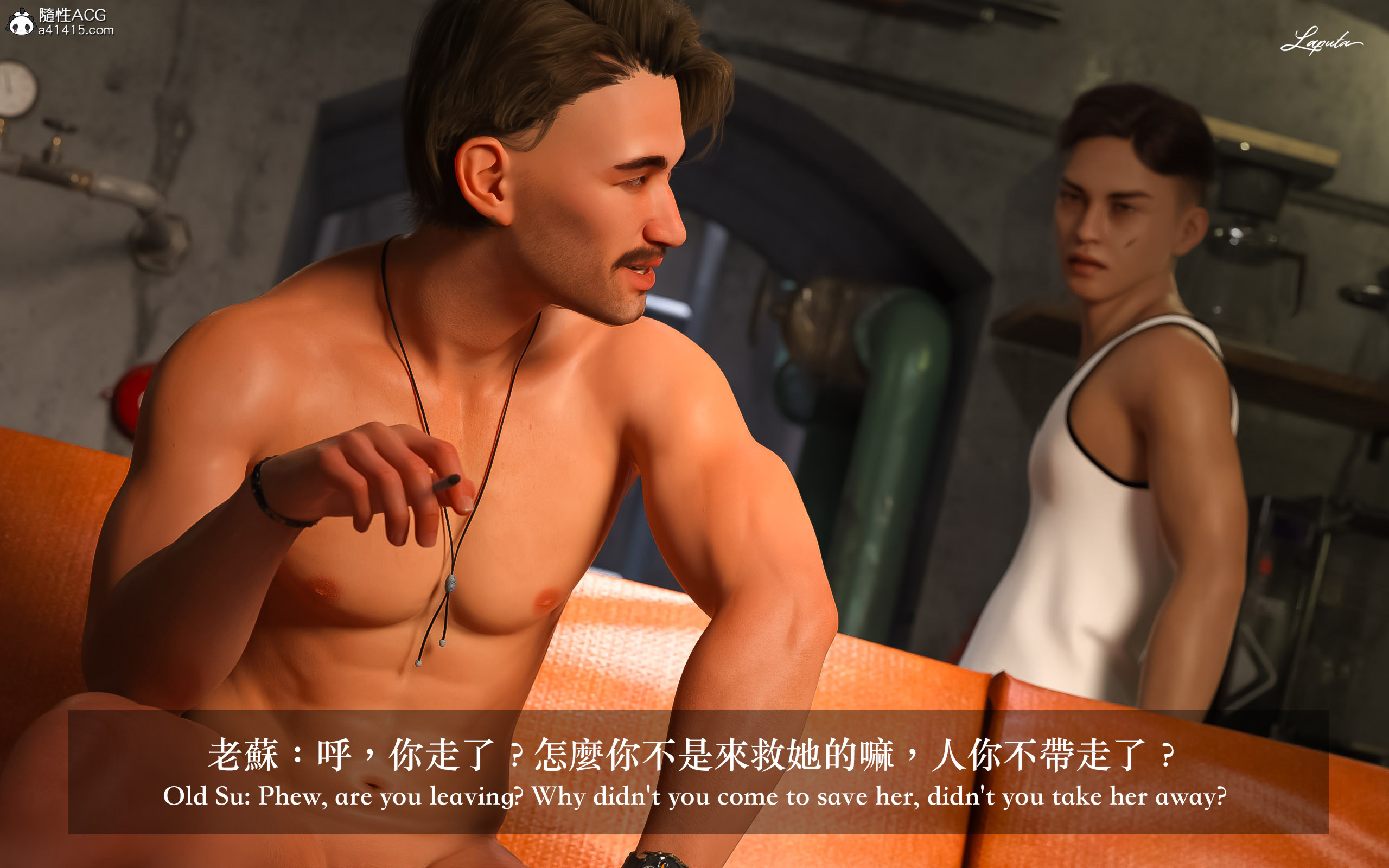 妄想劇場 新·女教師 第13章 第11页