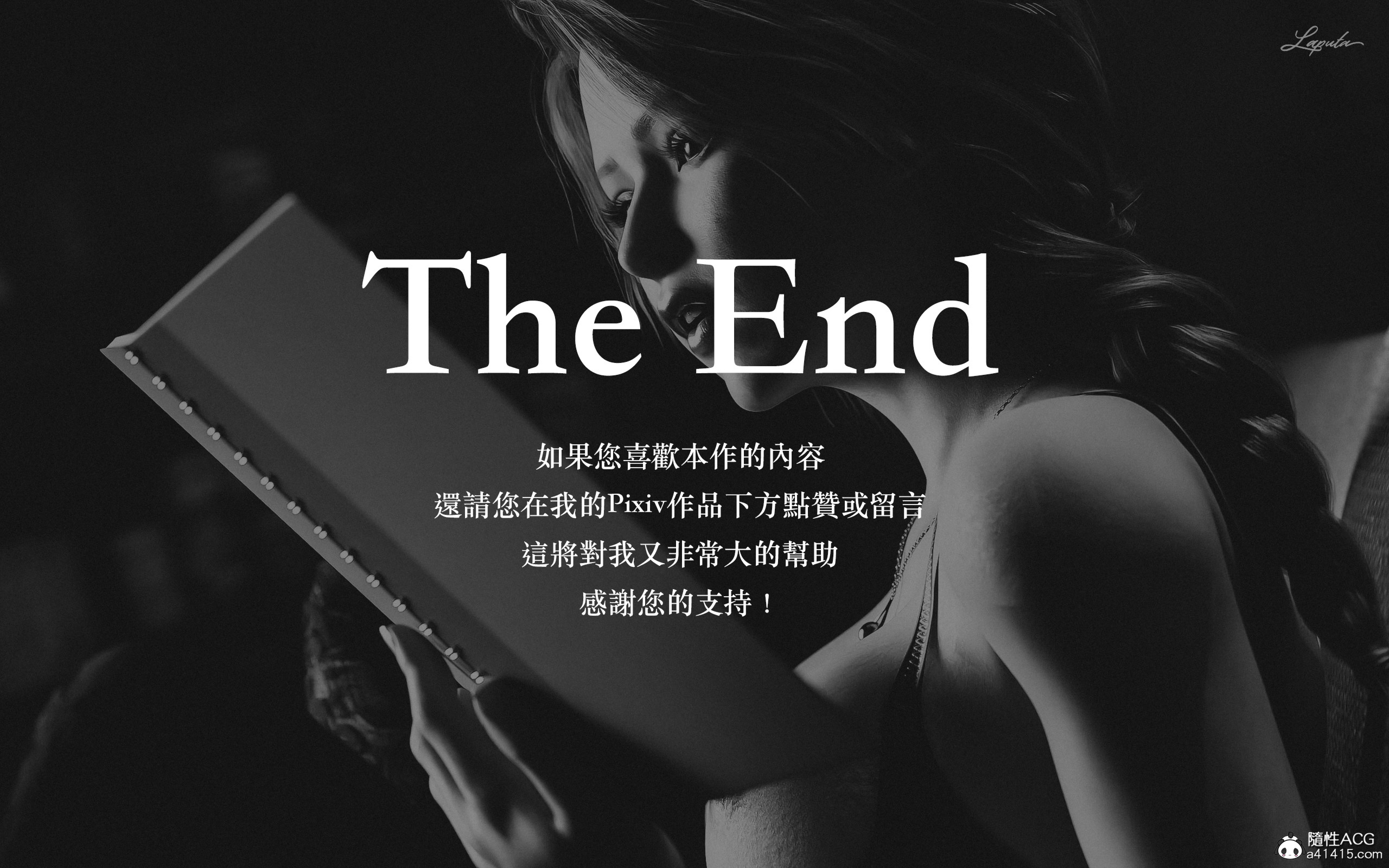 妄想劇場 新·女教師 第13章 第19页