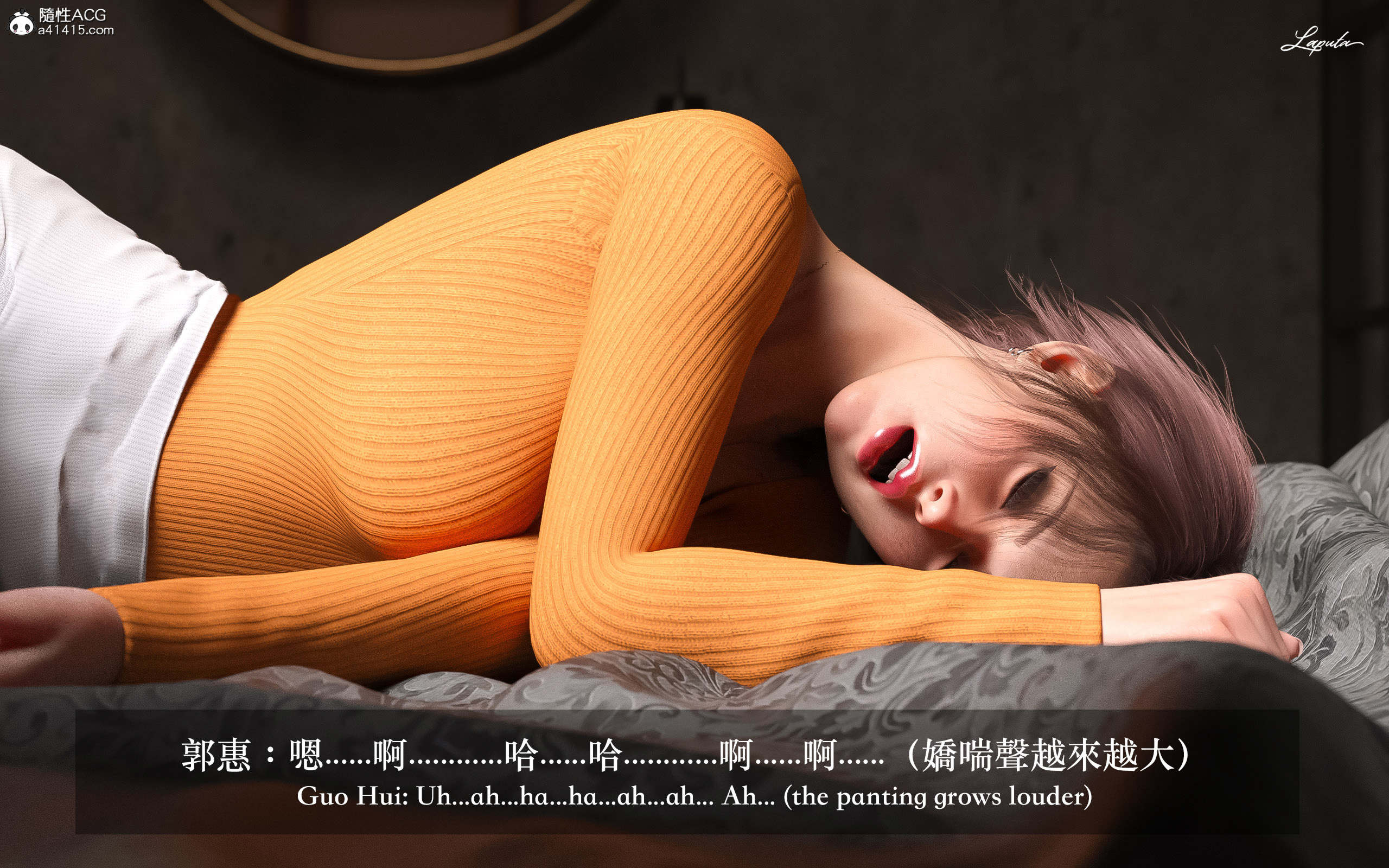 妄想劇場 新·女教師 第5章 第11页