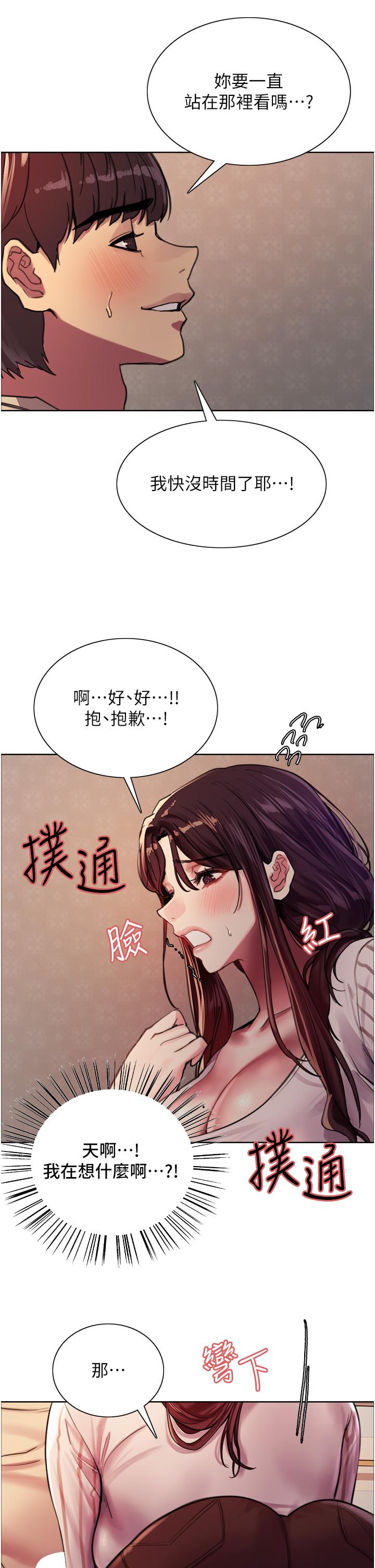 色輪眼 第28話-用嘴報答你 第38页