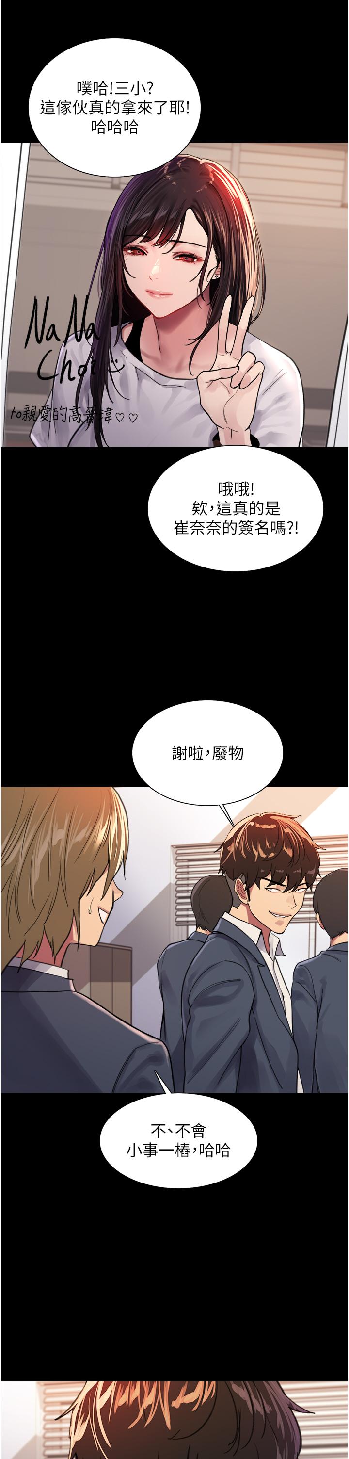 色輪眼 第33話-性感阿姨的正妹女兒 第36页