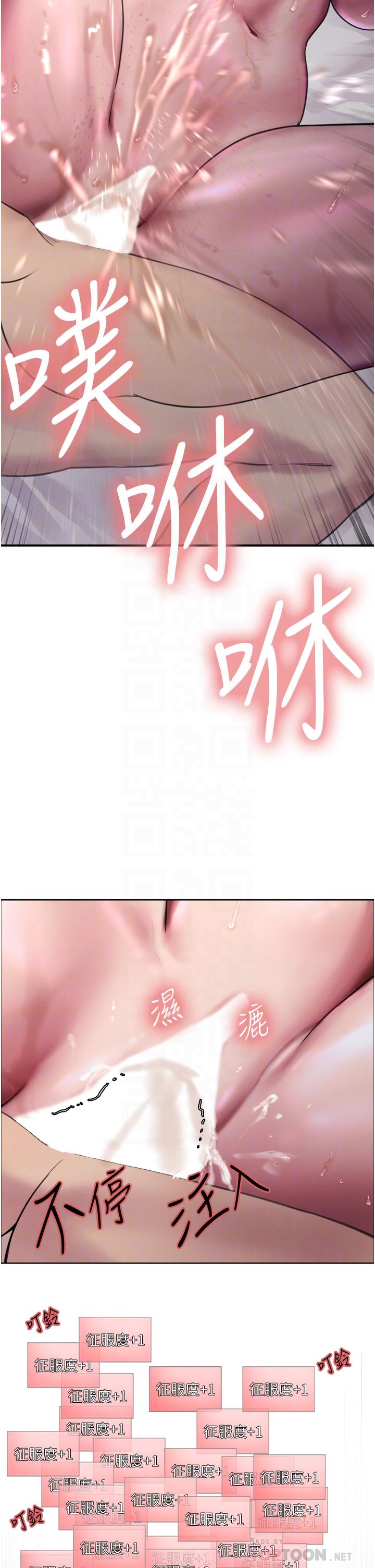 色輪眼 第33話-性感阿姨的正妹女兒 第4页