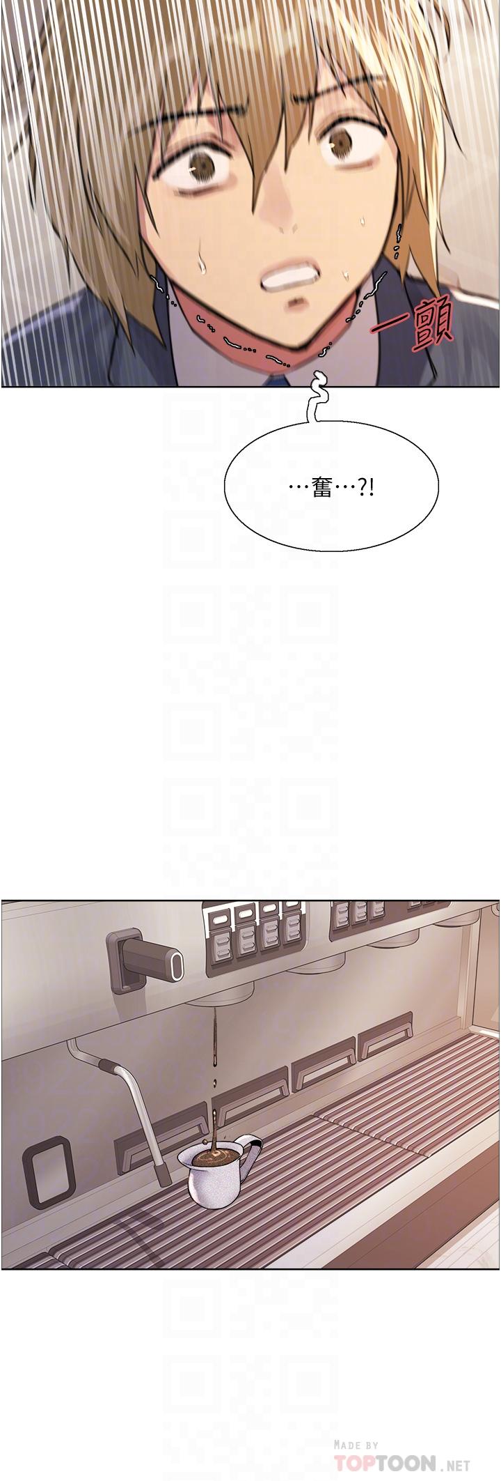 色輪眼 第34話-女人就是要這樣對待 第8页