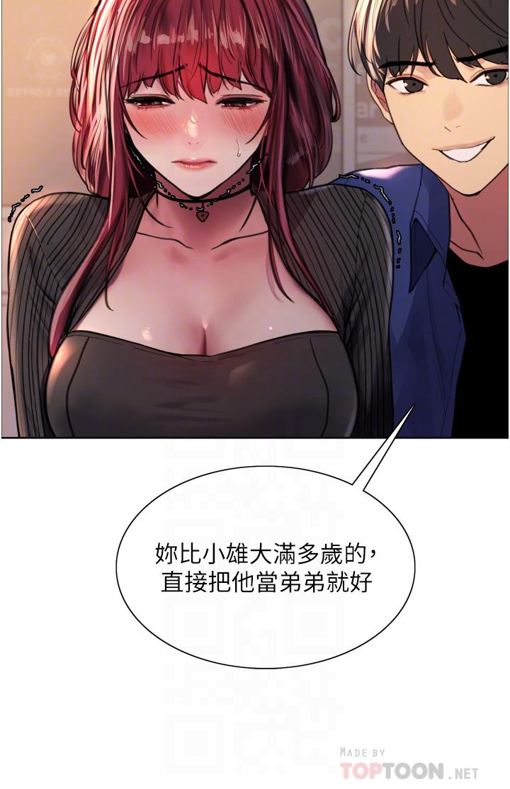 色輪眼 第35話-我老二要爆了，快吹 第12页