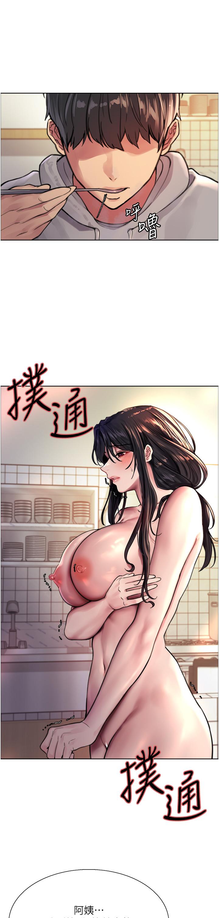 色輪眼 第38話-阿姨是我的專屬肉便器 第7页