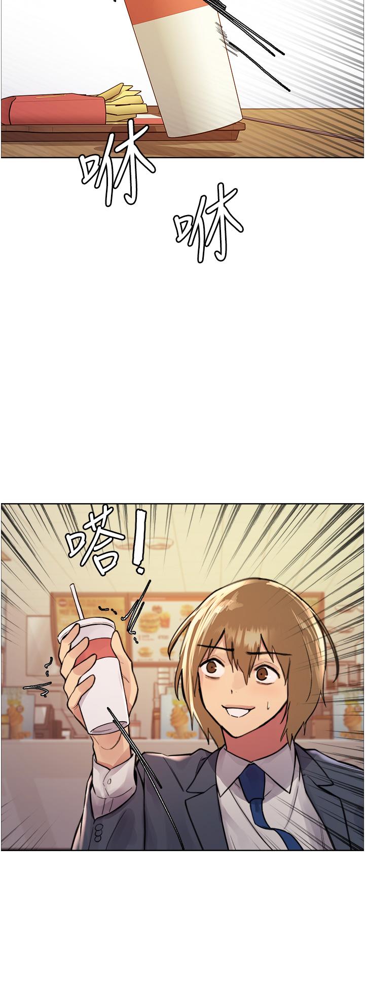 色輪眼 第43話-一對到眼就淫水氾濫 第7页