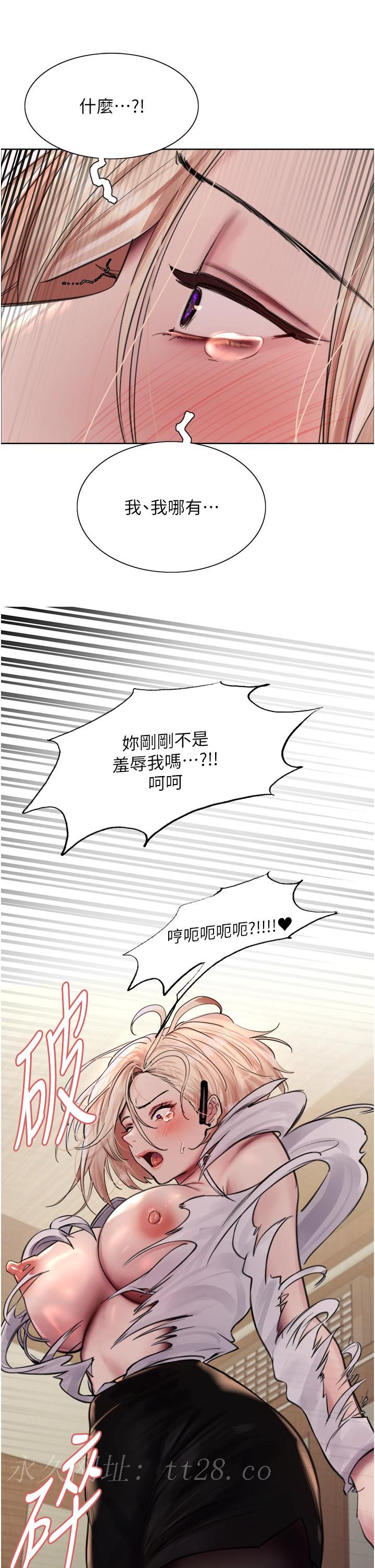 色輪眼 第66話-被教訓的囂張女秘書 第43页