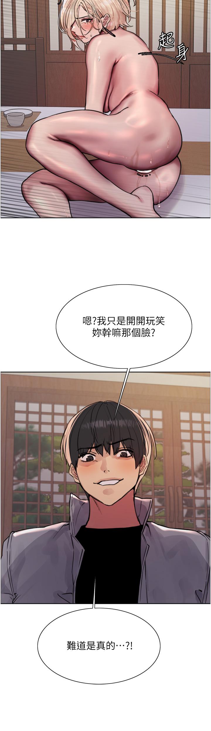 色輪眼 第67話-隨地撒尿的蕩婦 第31页