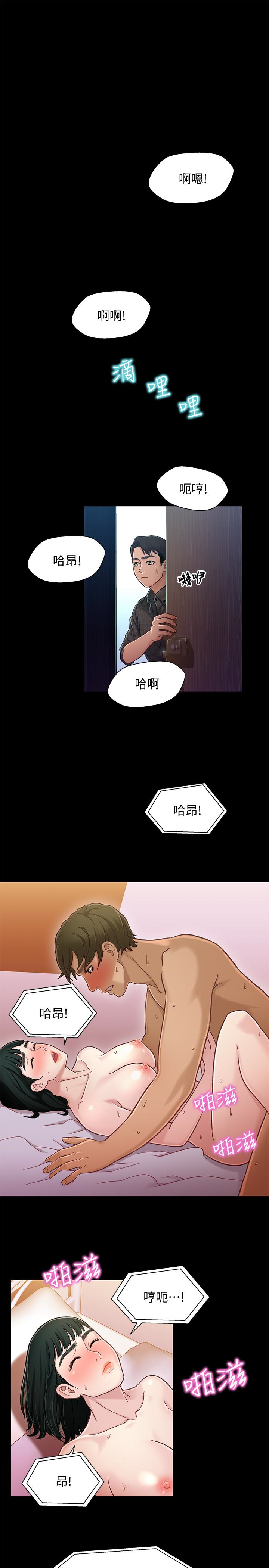 兄妹关系 第10话-小橘主動獻身 第4页