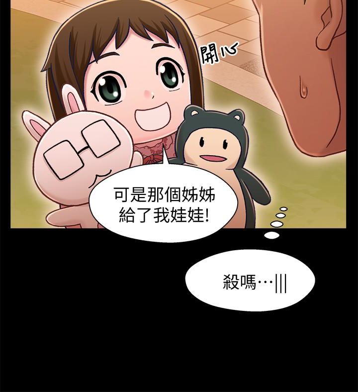 兄妹关系 第11话-學長，這個女人是誰? 第23页