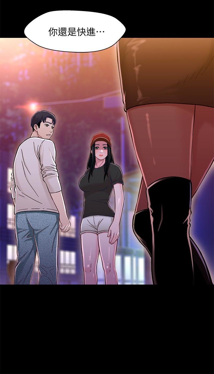 兄妹关系 第11话-學長，這個女人是誰? 第31页