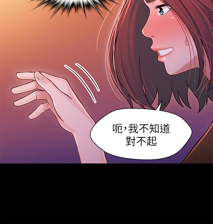 兄妹关系 第12话-覬覦小橘的可疑男子 第5页