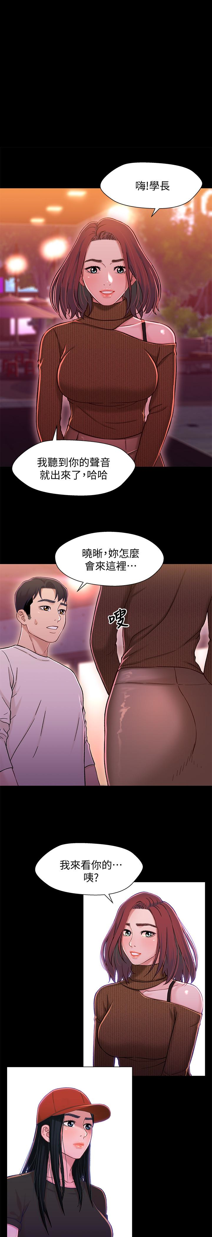 兄妹关系 第12话-覬覦小橘的可疑男子 第1页