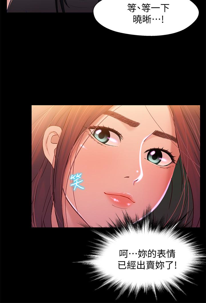 兄妹关系 第12话-覬覦小橘的可疑男子 第9页