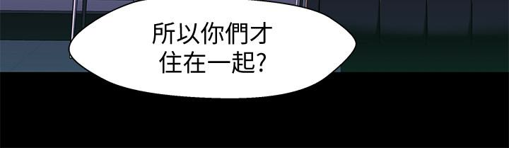 兄妹关系 第12话-覬覦小橘的可疑男子 第21页