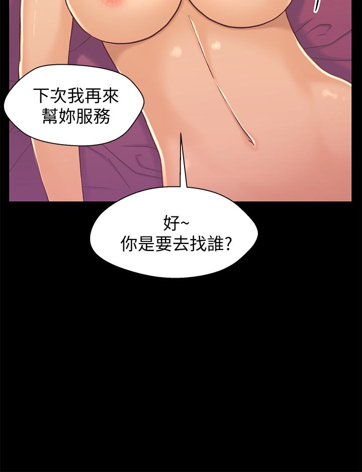 兄妹关系 第12话-覬覦小橘的可疑男子 第37页