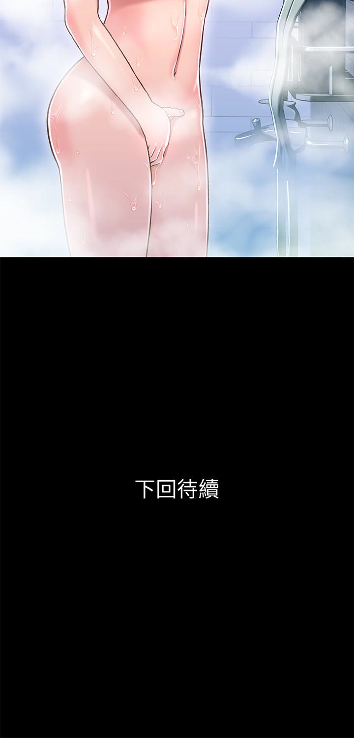 兄妹关系 第12话-覬覦小橘的可疑男子 第39页