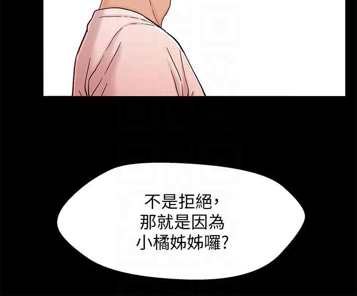 兄妹关系 第13话-你把她當女人看待吧? 第35页
