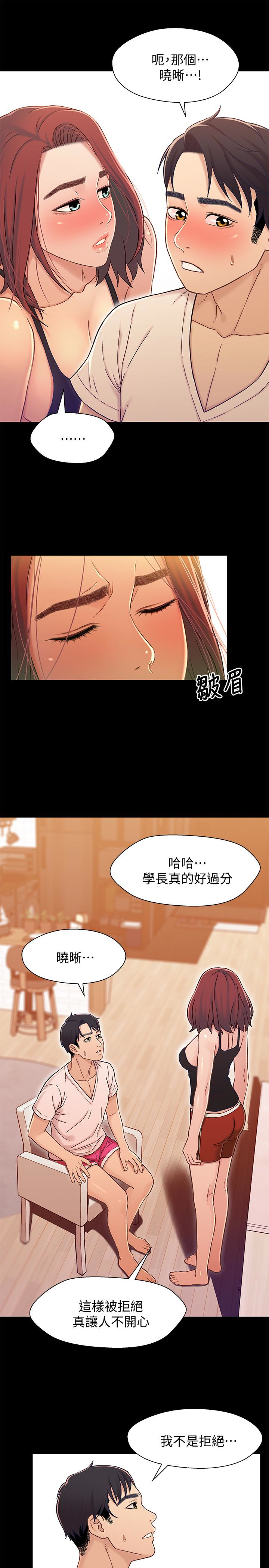 兄妹关系 第13话-你把她當女人看待吧? 第34页