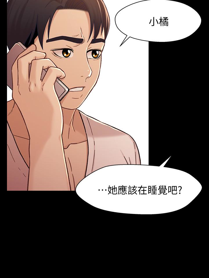 兄妹关系 第14话-我可以當小橘姊姊的替代品 第10页