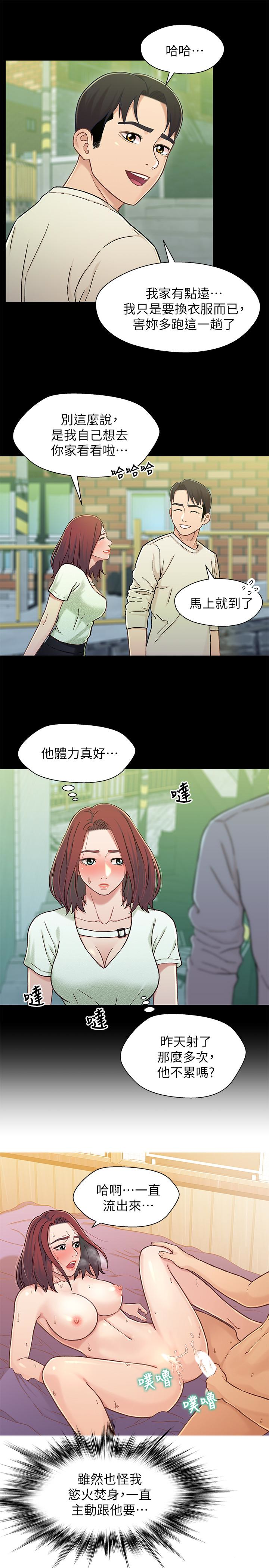 兄妹关系 第15话-去找又莉的小橘 第4页