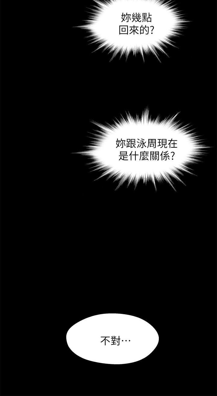 兄妹关系 第15话-去找又莉的小橘 第14页