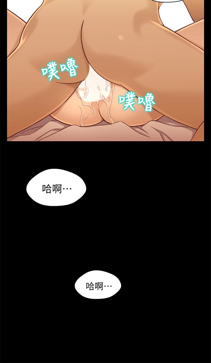 兄妹关系 第15话-去找又莉的小橘 第32页