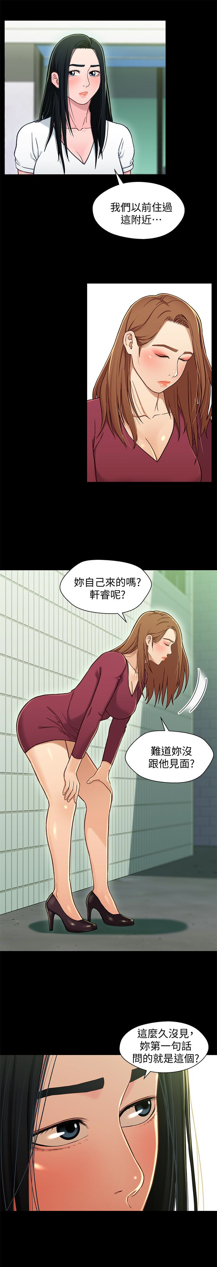 兄妹关系 第16话-對繼父的恐怖記憶 第4页