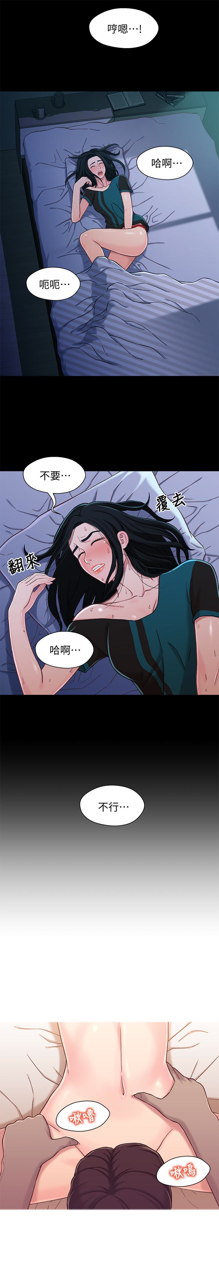 兄妹关系 第16话-對繼父的恐怖記憶 第17页