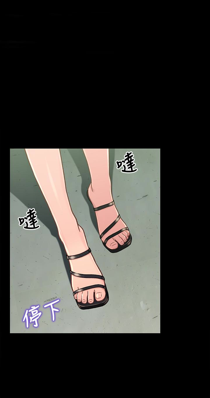 兄妹关系 第16话-對繼父的恐怖記憶 第1页
