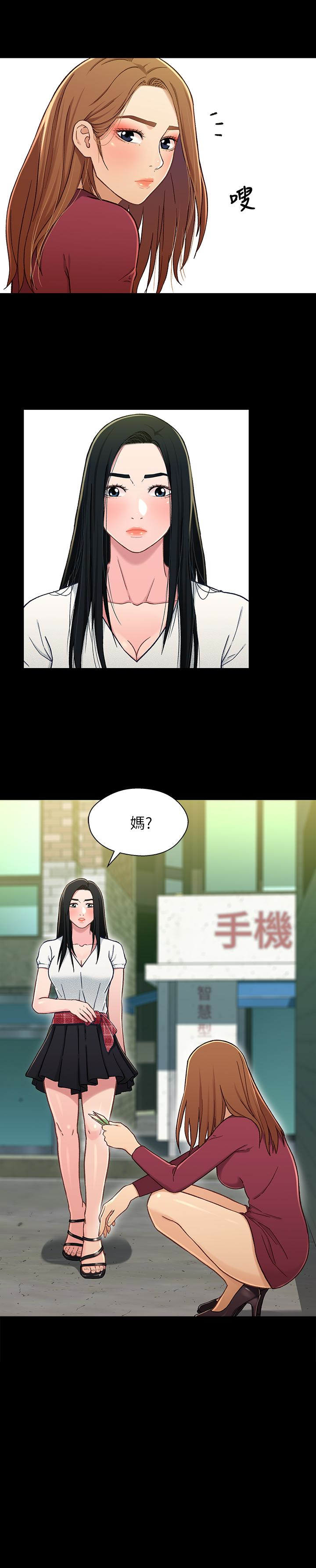兄妹关系 第16话-對繼父的恐怖記憶 第2页