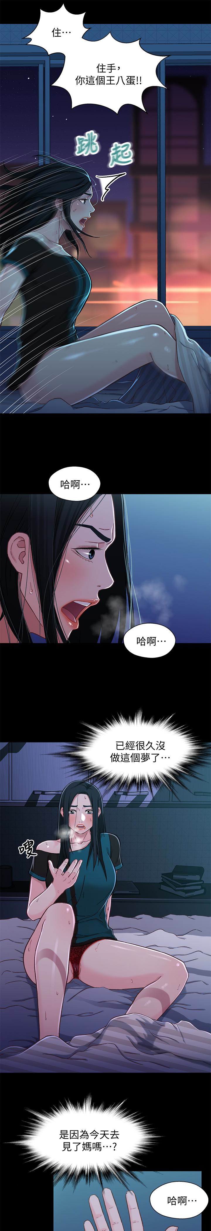 兄妹关系 第16话-對繼父的恐怖記憶 第25页