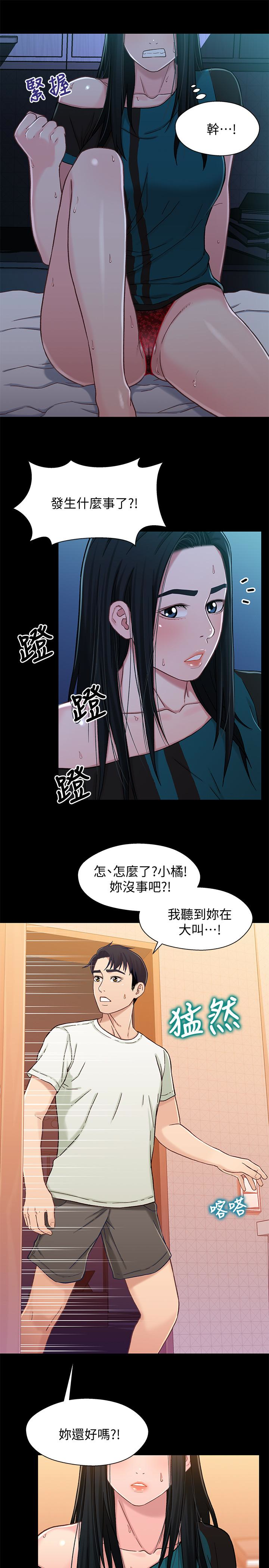 兄妹关系 第16话-對繼父的恐怖記憶 第27页