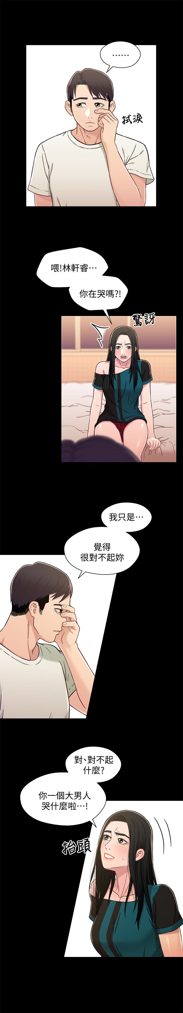 兄妹关系 第17话-你也想跟我做嗎? 第6页