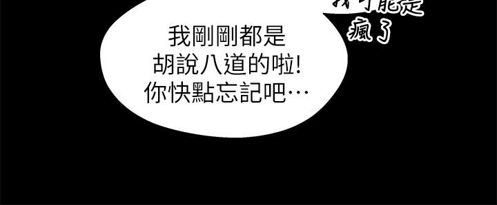 兄妹关系 第17话-你也想跟我做嗎? 第17页